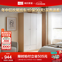 林氏家居小户型衣柜卧室家用木质出租房挂衣柜WW1G 【原木色+白】WW2G-A三门储物柜