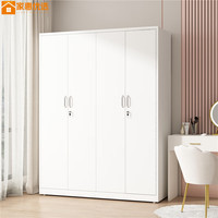 家惠优选钢制衣柜家用出租房卧室被褥收纳储物柜子铁皮印花更衣柜对开四门 珍珠白长1600【对开四门衣柜】