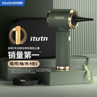 爱图腾车载吸尘器无线大吸力手持汽车吸尘器小型便携除尘车用家用套装