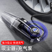 悦野 车载吸尘器充气泵两用轮胎打气泵车内大吸力便携式手持吸尘机