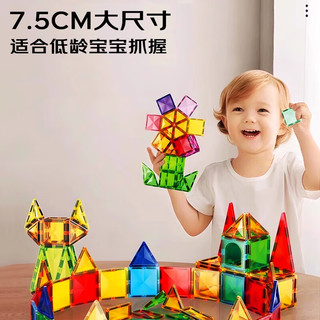 星涯优品儿童玩具彩窗磁力片88件套磁铁积木拼装益智玩具男女孩生日礼物