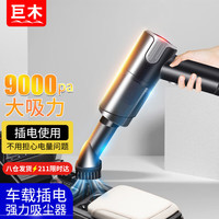 巨木车载吸尘器车用有线大功率大吸力便携式手持小型汽车内用除尘机