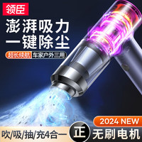 领臣无刷车载吸尘器手持无线车用大吸力汽车多功能吸尘器
