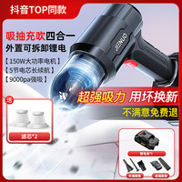 杰诺无线车载吸尘器车家两用大功率便携式吸抽吹充一体桌面抖音同款S1 【基础款】单电+吸抽充吹+滤芯*2 长续航+电池可拆卸替换