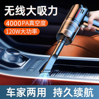 优妮伴车载吸尘器家用大吸力无线手持小型汽车用桌面便携新能源除尘机 【120W】黑红-无线手持式吸尘器