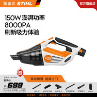 斯蒂尔德国斯蒂尔车载吸尘器超大吸力手持便携无线车用随手吸