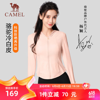 骆驼（CAMEL）正肩修身冷白皮茶花女原纱冰丝防晒衣 A24BA6LK162D 茶花粉 L 【女】修身版，茶花粉