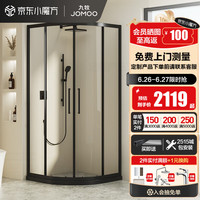 九牧 JOMOO【定制产品】整体淋浴房一体式卫生间隔断洗澡房弧扇形淋浴房86S