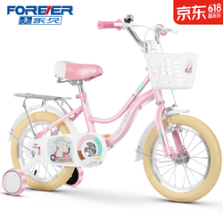 FOREVER 永久 儿童自行车4-6-10岁男女小孩学生车宝宝脚踏单车带辅助轮16寸粉色