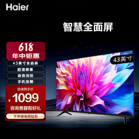 Haier 海尔 电视43英寸高清全面屏 智能蓝牙语音 智慧投屏 彩电电视机 43英寸