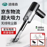 途维森车载吸尘器无线大吸力锂电吸尘机车用家用迷你便携手持120W大功率 4000pa黑-无线手持式吸尘器