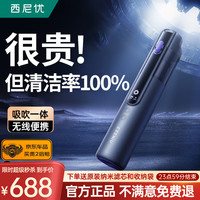 西尼优(CEENIU)车载吸尘器大吸力手持无线车家两用汽车吸尘器小型大功率便携式 【极光无刷顶配】13000pa大吸力