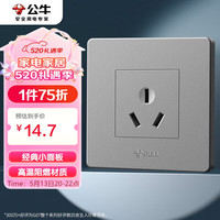 公牛（BULL）开关插座 G07系列 三孔16A插座空调插座86型面板G07Z104S 灰色 