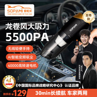 SOPAMI索帕米无线手持车载吸尘器便携车家户外三用大吸力抖音同款至尊版