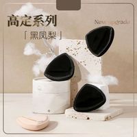 甜柠檬  SWEET LEMON黑凤梨粉扑干湿两用超大号超软粉底液气垫不吃粉化妆美妆蛋 黑凤梨 1枚 【袋装】