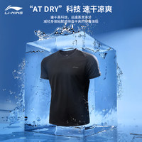 LI-NING 李宁 速干短袖男夏季新款健身跑步黑色上衣运动t恤冰丝透气速干衣
