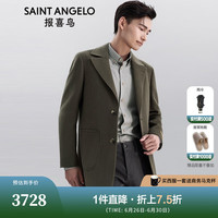 报喜鸟大衣男装春季商务男士时尚休闲羊毛桑蚕丝长款双面呢大衣 原野绿净色 44(165/88)