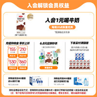 SANYUAN 三元 极致晚安纯牛奶250ml*10盒