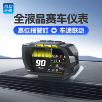 ActiSafety自安平显HUD抬头显示器多功能液晶仪表赛车改装高清显示车速转速总里程 A580 中文简体