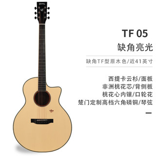 Trumon 楚门吉他 民谣木吉他 TF 05 云杉桃花芯TF型缺角