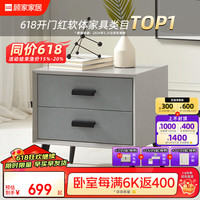 顾家家居 KUKA  现代简约卧室家具储物床头柜 大地灰