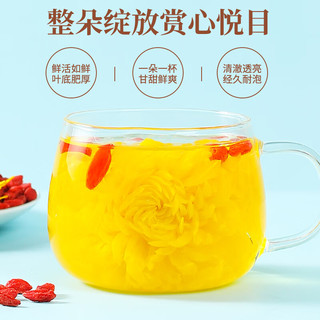 菊茗天下菊花茶【买2件=发3袋共90包+杯】菊花枸杞茶金丝皇菊胎菊贡非特级 【菊花+枸杞茶】 【30包/袋】