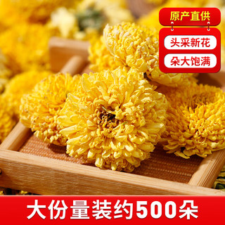 茗愿婺源皇菊【约500朵大份量】菊花茶金蕊皇菊绣球花贡菊花草茶叶 【100克/袋】