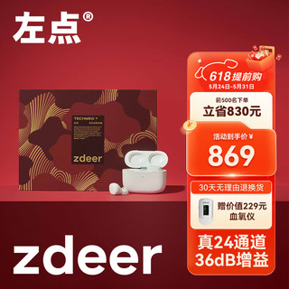 左点zdeer 助听器老年人无线隐形耳聋耳背入耳式降噪耳机年轻人轻中重度免调试充款礼盒款送爸妈 【】高端礼盒|24通道|36dB