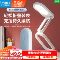 美的（Midea）可充电台灯露营灯宿舍大折叠台灯读写折叠灯魔盒S 