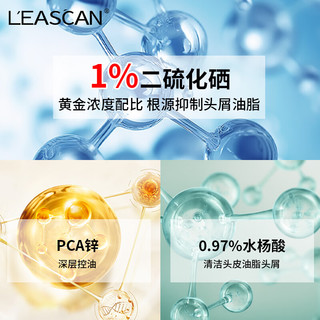 力仕康(LEASCAN)1%二硫化硒洗剂300ml+0.9%水杨酸洗发水强去屑止痒控油