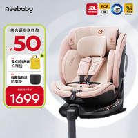 REEBABY启睿pro儿童安全座椅0-12婴儿宝宝车载360旋转i-Size/E1认证