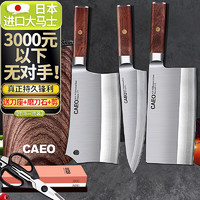 CAEO 日本大马士革钢菜刀厨刀切肉片刀不锈钢刀具家用德国厨师厨房套装 日本大马士革钢-中华 3件套