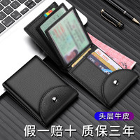 FXS卡包证件包男士真皮钱包多卡位驾驶证皮套防消磁牛皮随身银行卡夹 黑色-升级钱包款