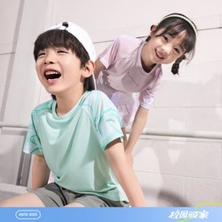 ANTA 安踏 凉感速干T夏季男童短袖女童夏装宝宝半袖上衣幼儿园T恤安踏童装