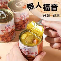 GULONG 古龍 古龙咖喱牛肉罐头240g*12罐熟食方便速食拌饭面旗舰大份量整箱装