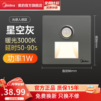 美的（Midea） 开关插座灰色系列二三极 86型床头墙壁开关电工暗装面板E01 【地脚灯】星空灰-光感人感款