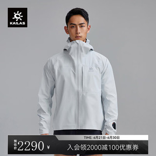 KAILAS凯乐石AERO傲云冲锋衣GORE-TEX ACTIVE 3L防水轻量透气跑山夹克男 男-浮岩灰 XXL