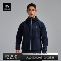 KAILAS凯乐石AERO傲云冲锋衣GORE-TEX ACTIVE 3L防水轻量透气跑山夹克男 男-矿石黑 XXL