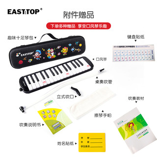 东方鼎（EAST TOP）32键口风琴T32儿童初学者小入门课堂演奏口吹琴吹管乐器黑色