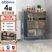 蒂比欧 收纳柜 储物柜 零食柜 饮料柜 酒柜 客厅厨房餐厅一体靠墙多层柜 灰色丨宽700