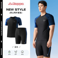 卡帕（Kappa）泳裤男士泳衣套装平角防尴尬短袖防晒度假温泉游泳装备