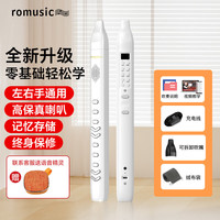 romusic电吹管初学者入门电萨克斯葫芦丝笛子老人数字管电子管乐器 白色