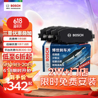 博世(BOSCH)刹车前后片奥迪A3大众宝来高尔夫迈腾凌渡帕萨特途安探岳高尔夫CC