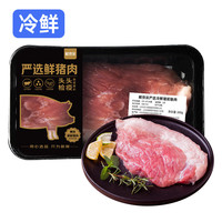 鲜京采 严选冷鲜猪前腿肉300g
