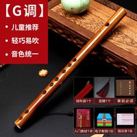ONEVAN迷你短笛无膜孔横笛学生入门竹笛初学者儿童成人乐器女随身小笛子 短笛G调35cm(全套配件)