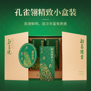 勐昌號普洱茶勐昌班章云南勐海生茶64g 2022年紧压茶生普拼配茶叶礼盒装