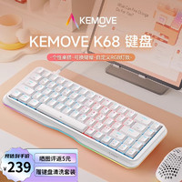 KEMOVE K68 客制化机械键盘全键热插拔三模无线蓝牙游戏电竞办公小键盘68键切换Mac键盘静音 白色 红轴