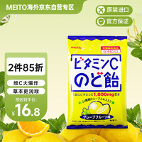 meito 名糖草本维C润喉硬糖70g日本进口草本润喉糖送男友口气清新伴手礼