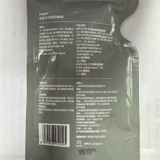 书呆子洗卸三合一版净润洁颜蜜氨基酸类表活洗面奶  补充装120ml