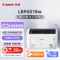 Canon 佳能 LBP6018W 黑白激光打印机